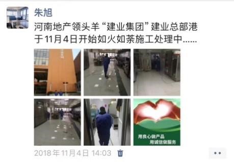 026 鄭州分公司朱樹林與防滑行業(yè)的“緣分”