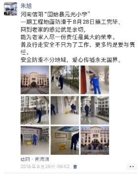 026 鄭州分公司朱樹林與防滑行業(yè)的“緣分”