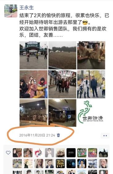 團建朋友圈 團建朋友圈