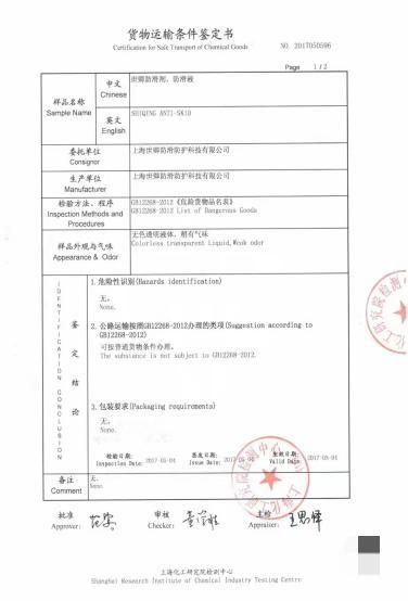 貨物運輸檢測報告1