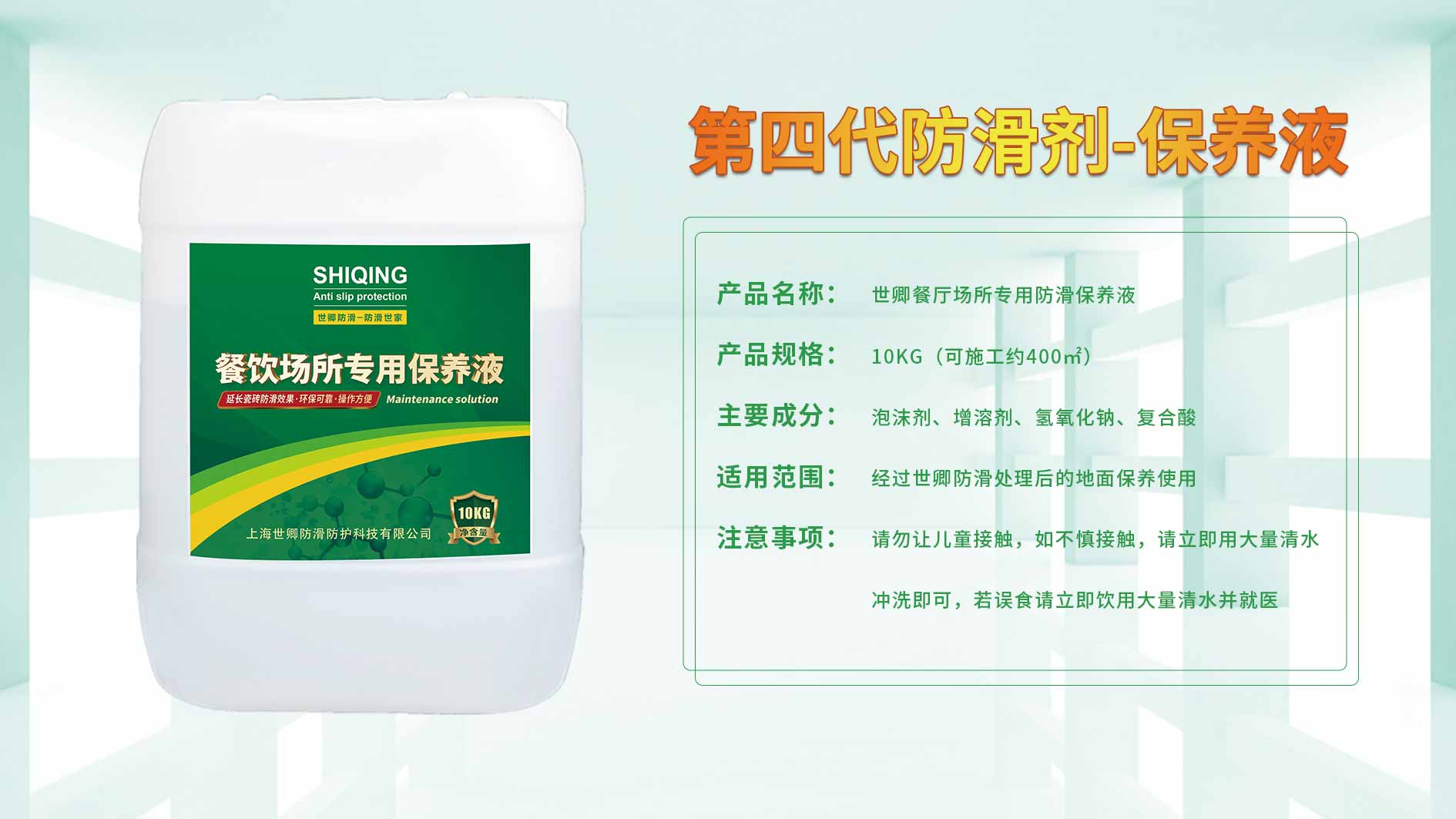 保養(yǎng)液